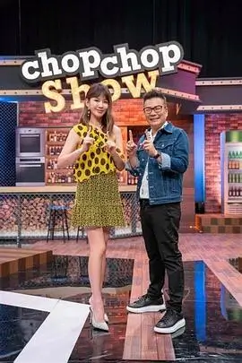 荒野厨房 b影院美食综艺封面